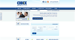 Desktop Screenshot of codex-shivuk.co.il