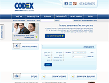 Tablet Screenshot of codex-shivuk.co.il